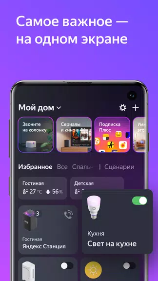 Дом с Алисой Screenshot2