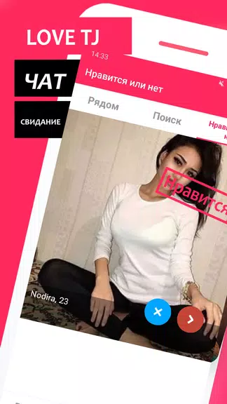 LOVE.TJ - Знакомства в Таджикистане Screenshot1