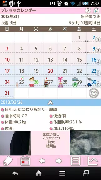 Premama Calendar Screenshot1