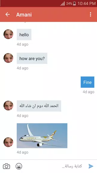 Syria Chat & Date سوريا شات Screenshot3