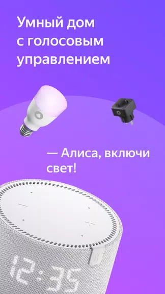 Дом с Алисой Screenshot1