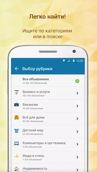 Somon Объявления Screenshot3