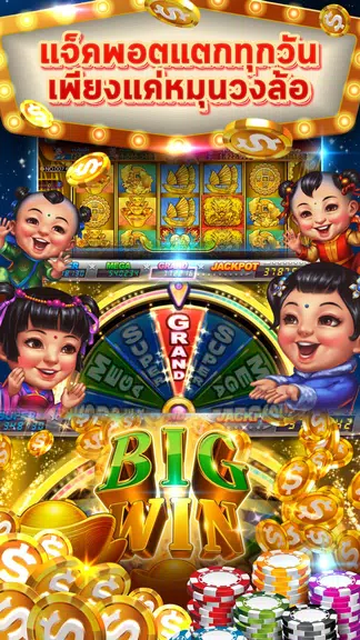 Chaiyo Casino Screenshot3