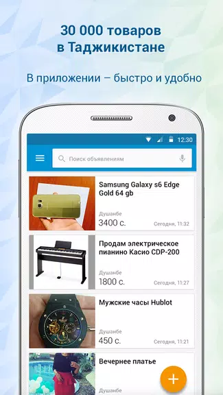 Somon Объявления Screenshot1