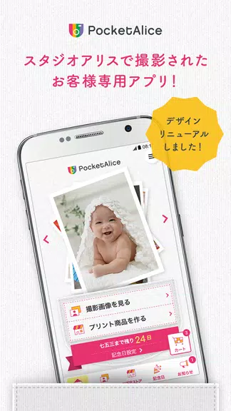 ポケットアリス(PocketAlice) Screenshot1