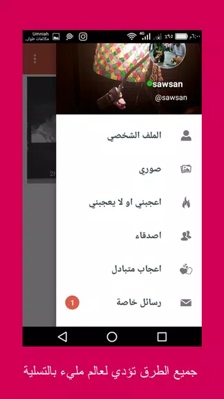 حبيبي شات - دردشة تعارف حب صداقة Screenshot2