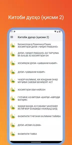 Китоби дуоҳо (қисми 2) Screenshot1