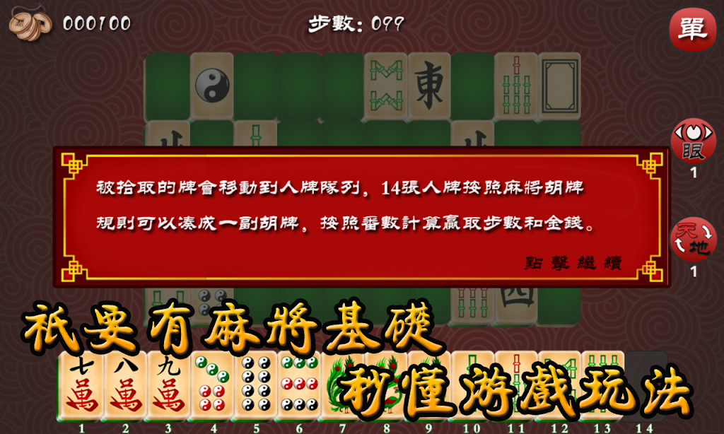 Mahjong The Best Screenshot4