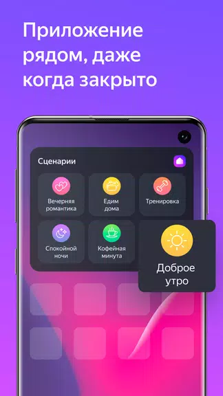 Дом с Алисой Screenshot3