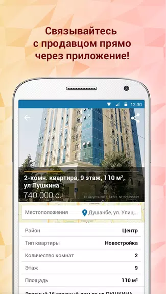 Somon Объявления Screenshot4