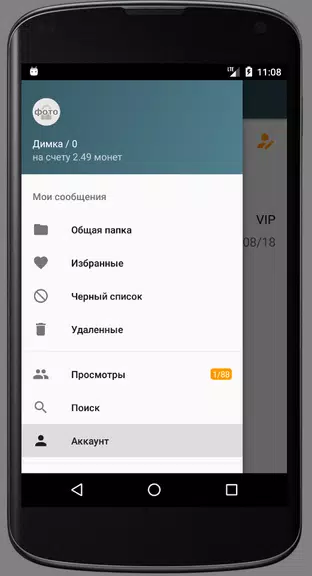 Chpoking - Знакомства для взрослых (Unreleased) Screenshot1