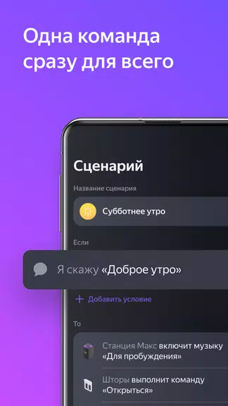 Дом с Алисой Screenshot4