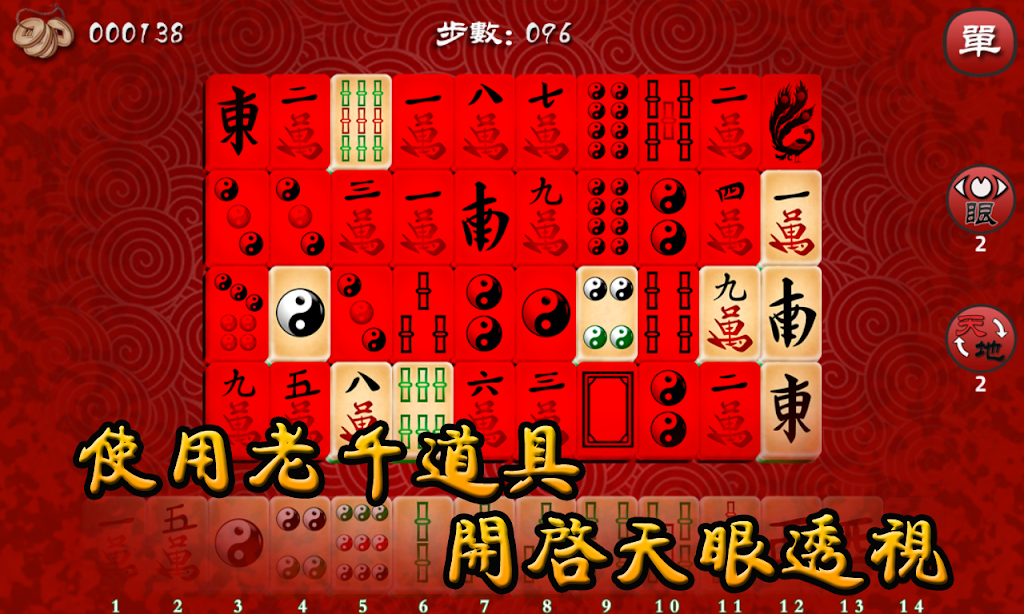 Mahjong The Best Screenshot2