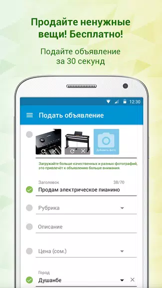 Somon Объявления Screenshot2