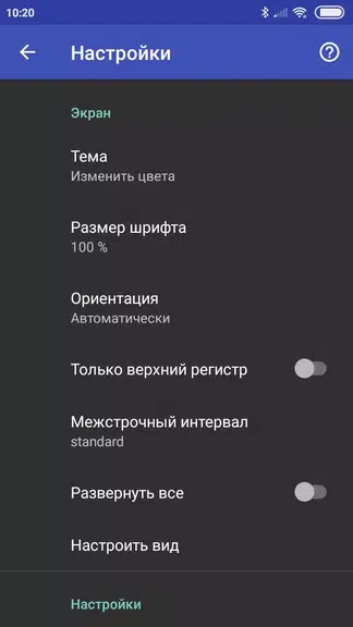 Russian Dictionary - Offline Screenshot3