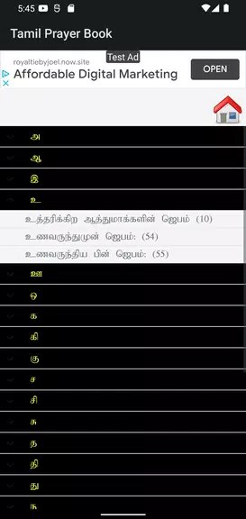 Tamil Catholic Prayer Book Screenshot3