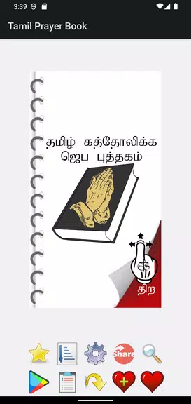 Tamil Catholic Prayer Book Screenshot1