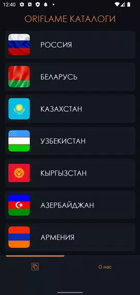 Орифлэйм каталоги Screenshot1