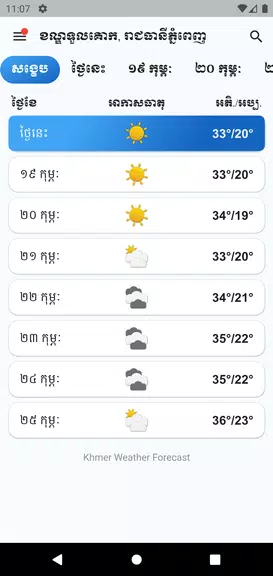 Khmer Weather Forecast Screenshot4