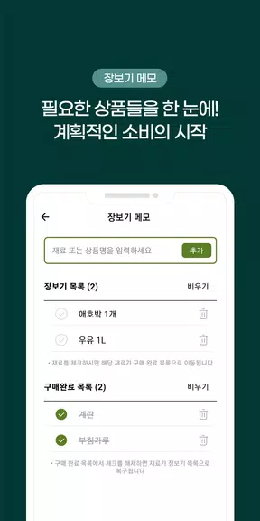 Korean Food Recipes Screenshot2