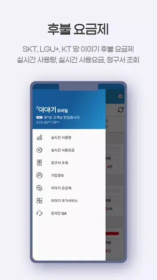 Eyagi Customer Center Screenshot2