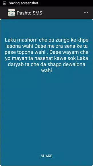 Pashto SMS Messages Screenshot2