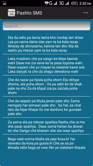 Pashto SMS Messages Screenshot3