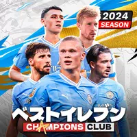 ベストイレブン 24-CHAMPIONS CLUB APK