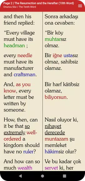 Risale-i Nur (Comparative) Screenshot2