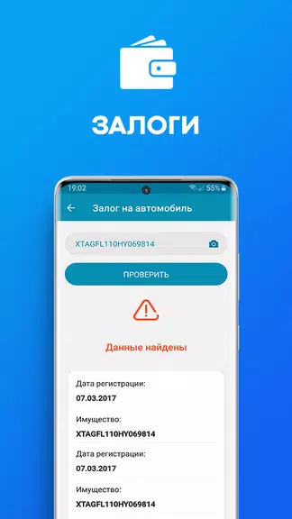 Проверка авто по VIN базе РФ Screenshot4