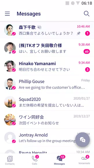 Rakuten Link Office Screenshot3