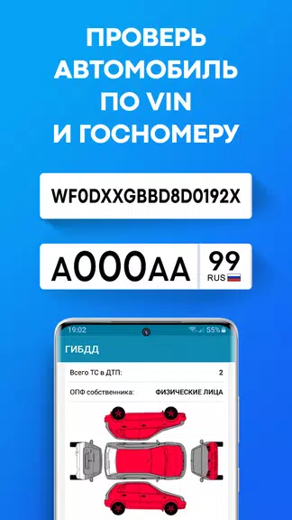 Проверка авто по VIN базе РФ Screenshot1