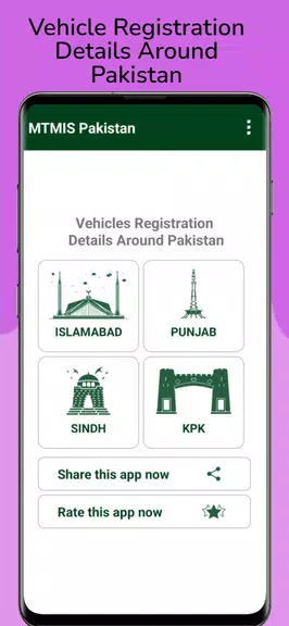 MTMIS Vehicle Verification PK Screenshot2