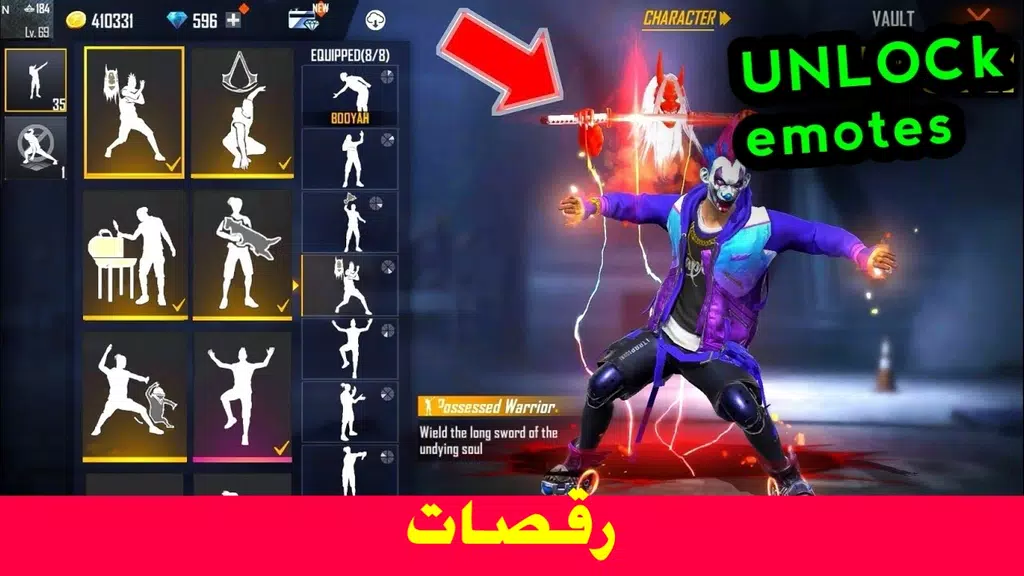 رقصات فر_ي فاير Screenshot2