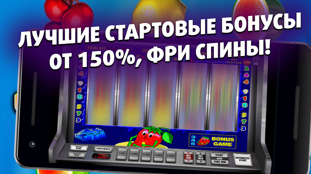 Делюкс Игры для везунчиков! Screenshot2