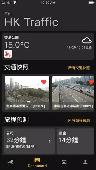 HK Traffic Screenshot2