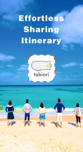 Itinerary -tabiori- Share Trip Screenshot1