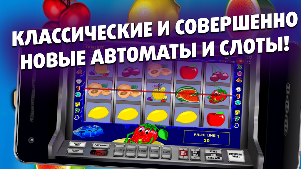 Делюкс Игры для везунчиков! Screenshot3