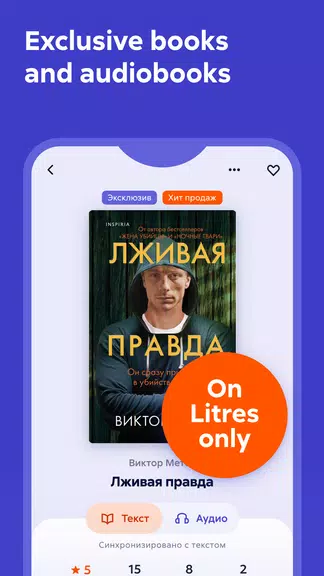 Litres: Books and audiobooks Screenshot4