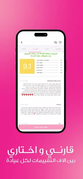 مجموعة طبيب Screenshot3