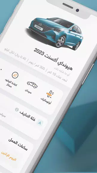 Carwah | Car Rental Screenshot2