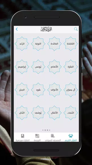 Adhan App Screenshot2