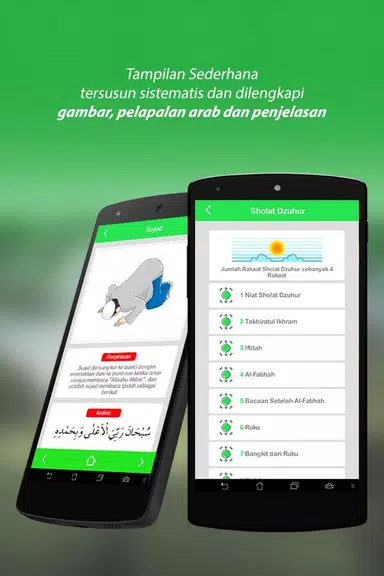 Tuntunan Sholat Lengkap +audio Screenshot2