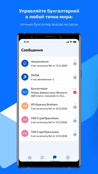 Payda: Ваш личный бухгалтер Screenshot2