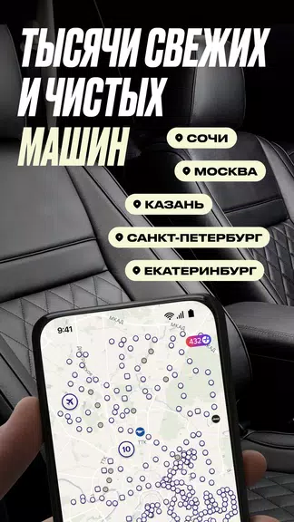 Yandex Drive: Carsharing Screenshot1