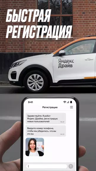 Yandex Drive: Carsharing Screenshot4