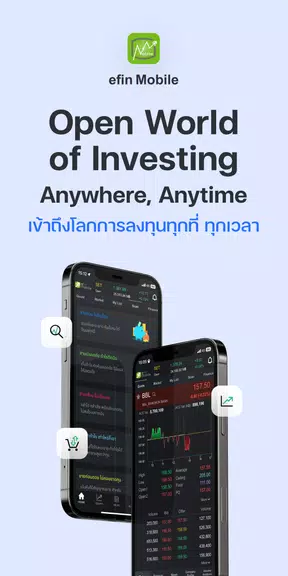 efin Mobile: Stock & Fund Screenshot1