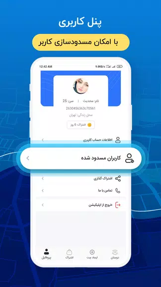 جی بی واتساپ | GB Wats app Screenshot2