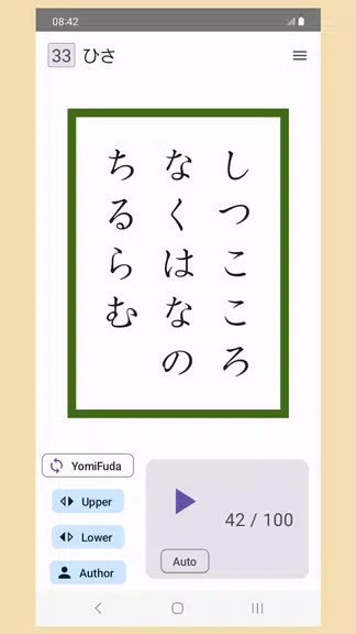 Hyakunin Isshu - Wasuramoti Screenshot2