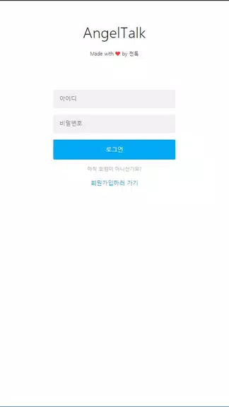 참새톡: 무료채팅, 친구사귀기 Screenshot2